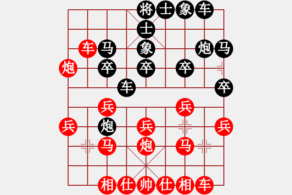 象棋棋譜圖片：新空 勝 qqq - 步數(shù)：20 