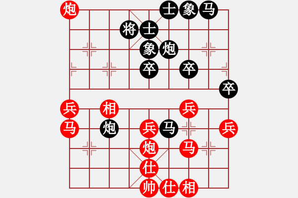 象棋棋譜圖片：新空 勝 qqq - 步數(shù)：40 