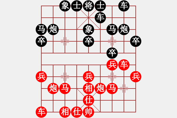 象棋棋譜圖片：人機(jī)對(duì)戰(zhàn) 2024-12-30 16:24 - 步數(shù)：20 