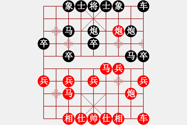 象棋棋譜圖片：古交對(duì)陽(yáng)泉對(duì)抗賽 - 步數(shù)：20 