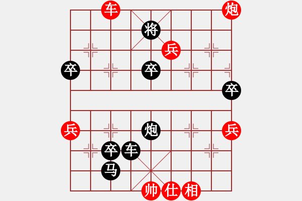 象棋棋譜圖片：古交對(duì)陽(yáng)泉對(duì)抗賽 - 步數(shù)：70 