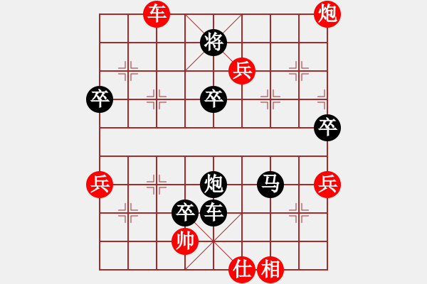 象棋棋譜圖片：古交對(duì)陽(yáng)泉對(duì)抗賽 - 步數(shù)：78 