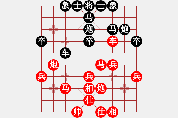 象棋棋譜圖片：猜心_____[631964356] -VS- 橫才俊儒[292832991] - 步數(shù)：30 