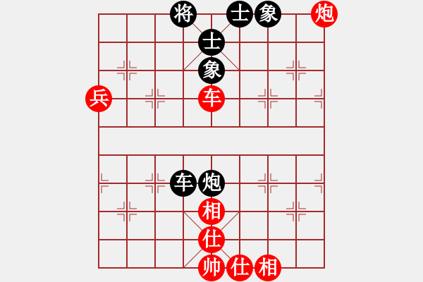 象棋棋譜圖片：猜心_____[631964356] -VS- 橫才俊儒[292832991] - 步數(shù)：80 