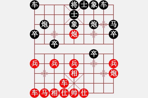 象棋棋譜圖片：樺[紅] -VS- 沐陽[黑] - 步數(shù)：20 