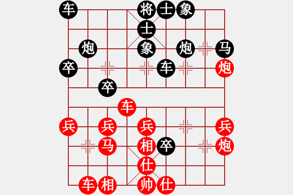 象棋棋譜圖片：樺[紅] -VS- 沐陽[黑] - 步數(shù)：30 