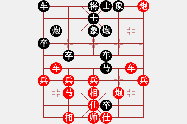 象棋棋譜圖片：樺[紅] -VS- 沐陽[黑] - 步數(shù)：40 