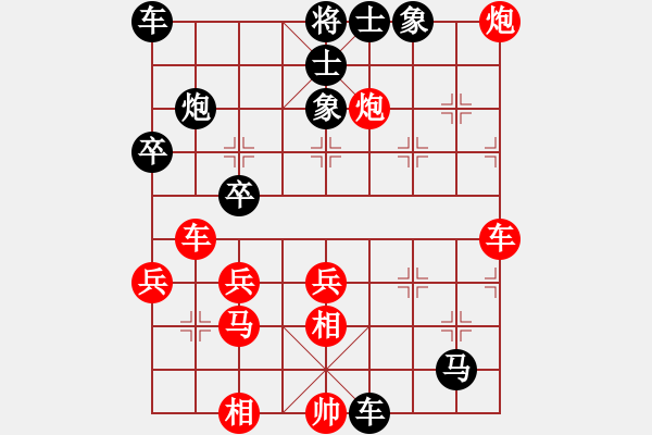 象棋棋譜圖片：樺[紅] -VS- 沐陽[黑] - 步數(shù)：50 