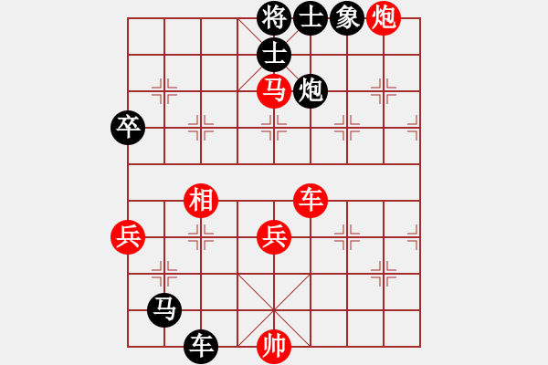 象棋棋譜圖片：樺[紅] -VS- 沐陽[黑] - 步數(shù)：80 