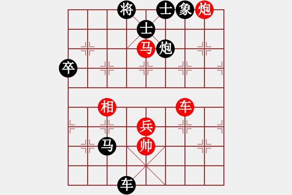 象棋棋譜圖片：樺[紅] -VS- 沐陽[黑] - 步數(shù)：90 