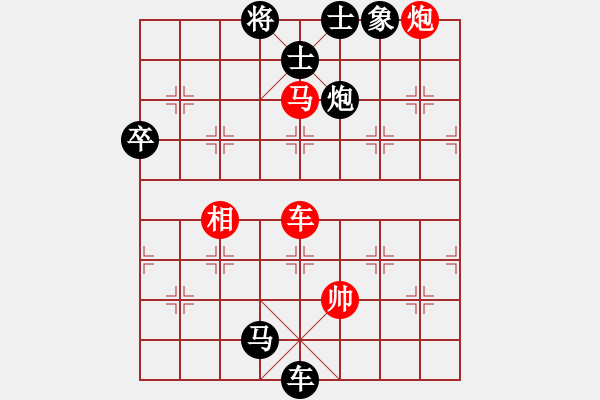 象棋棋譜圖片：樺[紅] -VS- 沐陽[黑] - 步數(shù)：98 