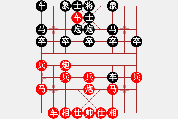 象棋棋譜圖片：橫才俊儒[292832991] -VS- 樂樂[358324877] - 步數(shù)：20 