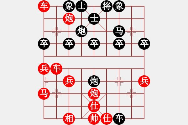 象棋棋譜圖片：橫才俊儒[292832991] -VS- 樂樂[358324877] - 步數(shù)：30 