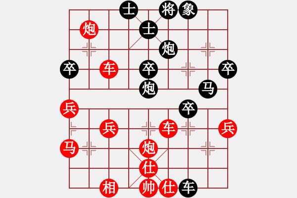 象棋棋譜圖片：橫才俊儒[292832991] -VS- 樂樂[358324877] - 步數(shù)：40 