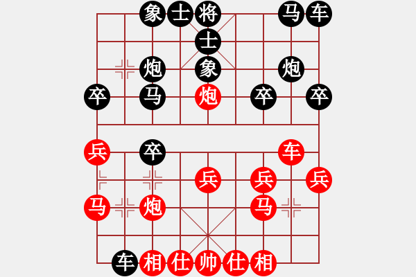 象棋棋譜圖片：zhangaabb(8段)-負(fù)-馨心(7段) - 步數(shù)：20 