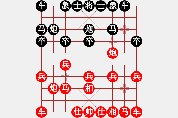 象棋棋譜圖片：隴東一支花(9星)-和-大西游(8星) - 步數(shù)：10 