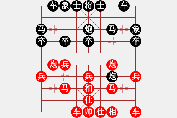 象棋棋譜圖片：隴東一支花(9星)-和-大西游(8星) - 步數(shù)：20 