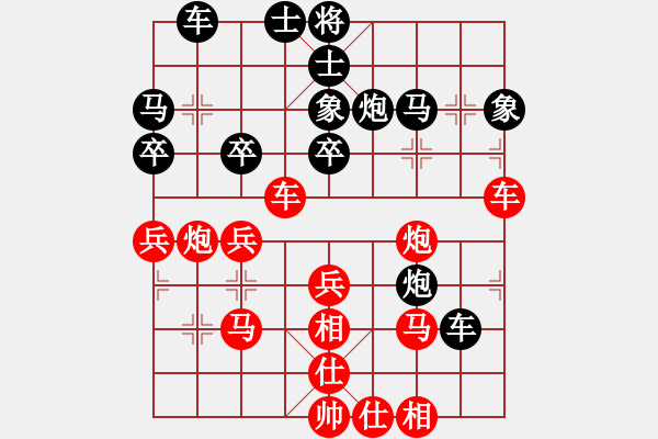 象棋棋譜圖片：隴東一支花(9星)-和-大西游(8星) - 步數(shù)：30 