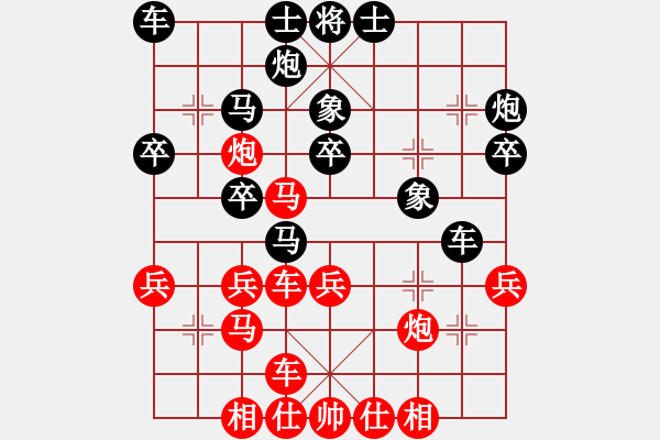 象棋棋谱图片：第05轮 第13台杨辉红先和朱毅 - 步数：30 