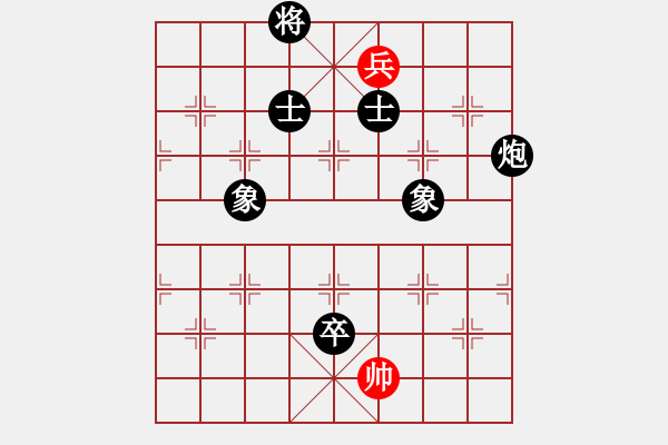 象棋棋譜圖片：無名尊者(4段)-負(fù)-老茂(4段) - 步數(shù)：196 