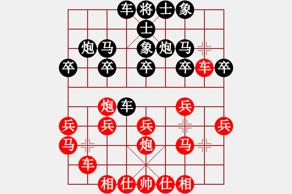 象棋棋譜圖片：無名尊者(4段)-負(fù)-老茂(4段) - 步數(shù)：20 