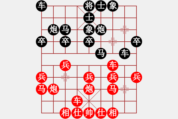 象棋棋谱图片：吉林 曹霖 和 江西 刘光辉 - 步数：20 