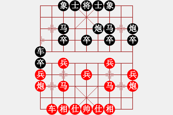 象棋棋譜圖片：旋風(fēng) VS ★拔刀齋三木寺★ - 步數(shù)：20 