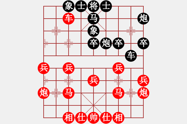 象棋棋譜圖片：旋風(fēng) VS ★拔刀齋三木寺★ - 步數(shù)：30 