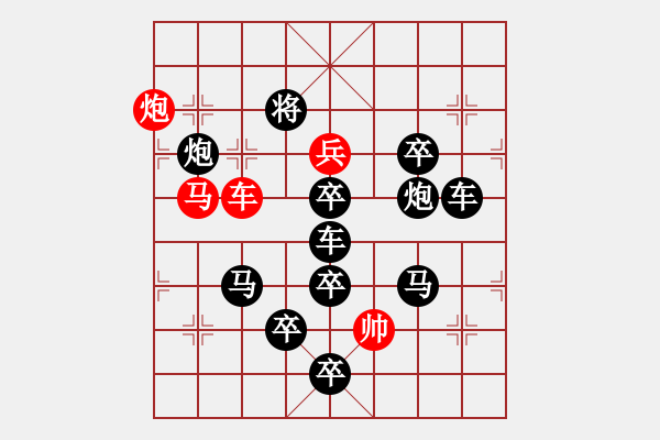 象棋棋譜圖片：【雅韻齋】 《 影搖江浦月 香引棹歌風(fēng) 》 yanyun秦 臻 擬局 - 步數(shù)：20 