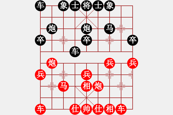 象棋棋譜圖片：淡淡煙草味.[564447400] 和 芳棋(純?nèi)讼缕?[893812128] - 步數(shù)：30 