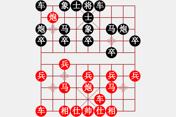 象棋棋譜圖片：橫車七路馬左炮巡河對(duì)黑補(bǔ)左象 變4 - 步數(shù)：20 