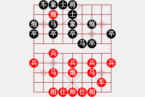 象棋棋譜圖片：橫車七路馬左炮巡河對(duì)黑補(bǔ)左象 變4 - 步數(shù)：30 