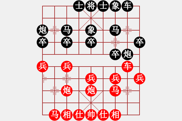 象棋棋譜圖片：五七炮進(jìn)七兵（車九平八完） - 步數(shù)：19 