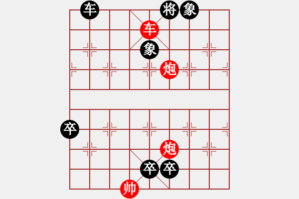 象棋棋譜圖片：車雙炮殺法7 - 步數(shù)：7 