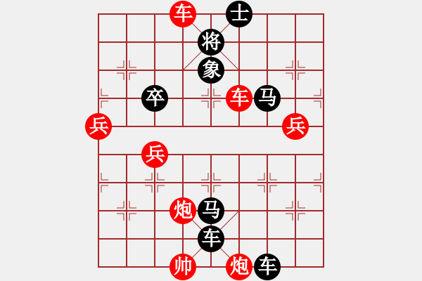 象棋棋譜圖片：草上飛對何以別離久.pgn - 步數(shù)：118 