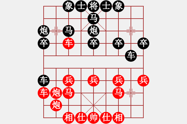 象棋棋譜圖片：羅江龍【紅】vs期待你的轉(zhuǎn)身【黑】 - 步數(shù)：20 