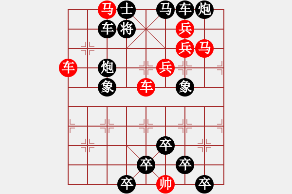 象棋棋譜圖片：51【 星月朦朧 】 秦 臻 擬局 - 步數(shù)：20 