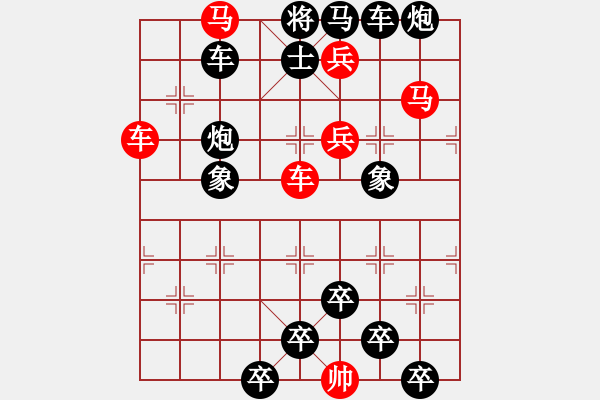 象棋棋譜圖片：51【 星月朦朧 】 秦 臻 擬局 - 步數(shù)：30 