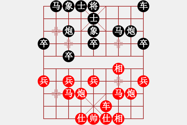 象棋棋譜圖片：只看(9段)-和-流暢(月將) - 步數(shù)：20 