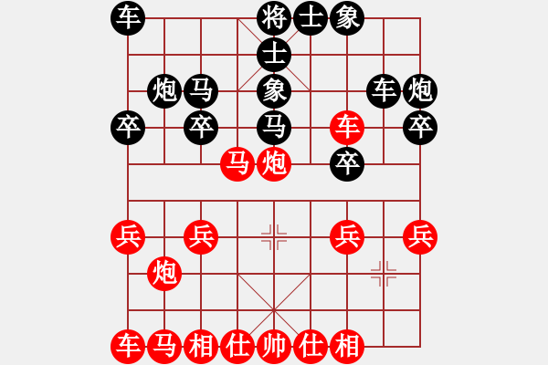 象棋棋譜圖片：1409181834 秀棋先生-李剛 弈于翩翩 - 步數(shù)：20 