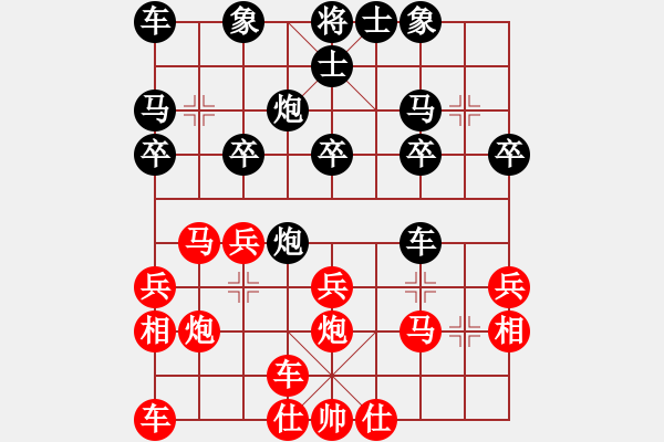 象棋棋譜圖片：伴著蝴蝶飛(5段)-和-zdpzyd(1段) - 步數(shù)：20 