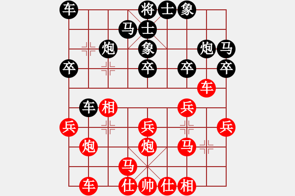 象棋棋譜圖片：純凈水好喝(天罡)-負(fù)-新華山論劍(無極) - 步數(shù)：20 