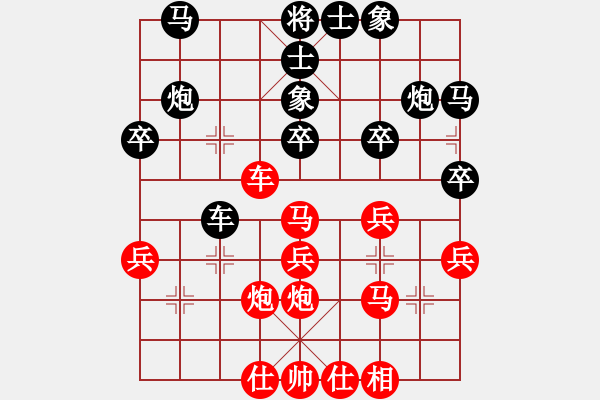 象棋棋譜圖片：純凈水好喝(天罡)-負(fù)-新華山論劍(無極) - 步數(shù)：30 