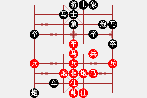 象棋棋譜圖片：純凈水好喝(天罡)-負(fù)-新華山論劍(無極) - 步數(shù)：40 