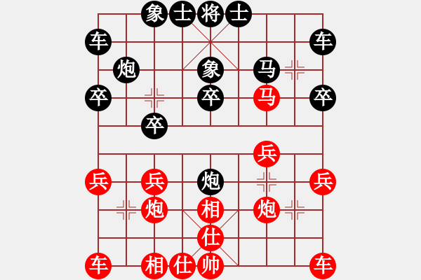 象棋棋譜圖片：緣定今生[1529104476] -VS- 弈棋樂[1055140667] - 步數(shù)：20 