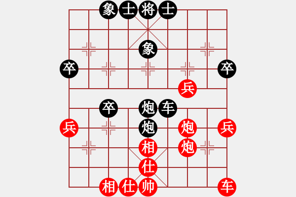 象棋棋譜圖片：緣定今生[1529104476] -VS- 弈棋樂[1055140667] - 步數(shù)：40 