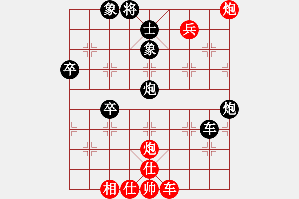 象棋棋譜圖片：緣定今生[1529104476] -VS- 弈棋樂[1055140667] - 步數(shù)：70 