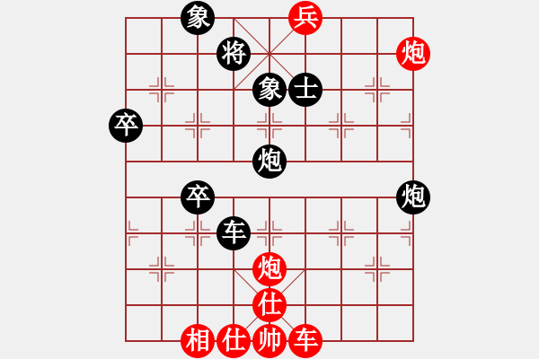 象棋棋譜圖片：緣定今生[1529104476] -VS- 弈棋樂[1055140667] - 步數(shù)：76 