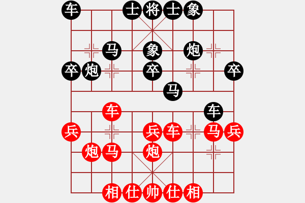 象棋棋譜圖片：淥與紅(無(wú)上)-和-無(wú)痕公子(月將) - 步數(shù)：30 