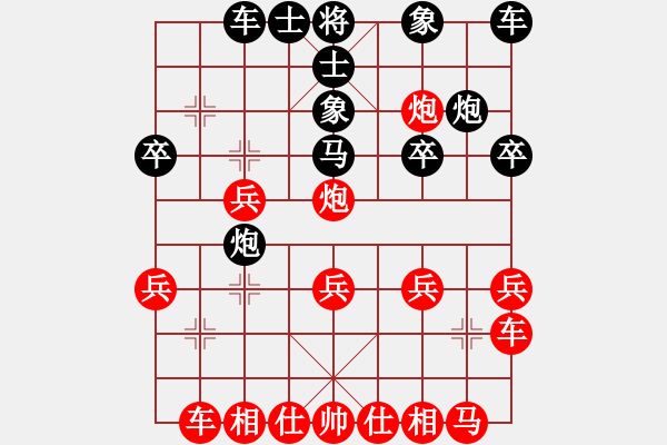 象棋棋譜圖片：象棋精英(月將)-負(fù)-下山王(至尊) - 步數(shù)：20 